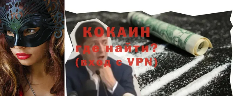 Cocaine 97%  купить наркотики сайты  Качканар 