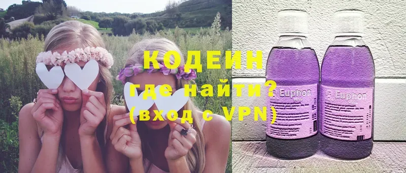 как найти наркотики  Качканар  Кодеин Purple Drank 