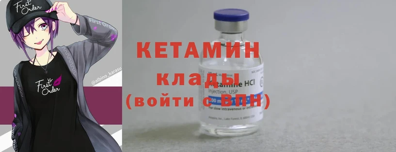 КЕТАМИН ketamine  закладки  Качканар 