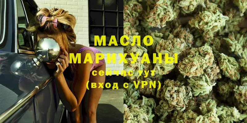 Дистиллят ТГК гашишное масло  Качканар 